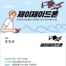 대한가축약품 | 조류독감(AI) 드론 방역을 다녀왔습니다.