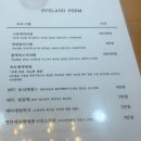 미스두바이직영주유소 | 익산 속눈썹 펌 추천 진하고 뚜렷한 블랙 마스카라 펌 이구 네일&amp; 뷰티