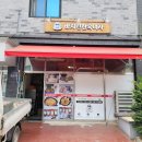 바지런한 옥여사 이미지