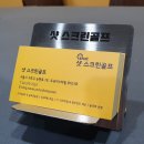 샷스크린골프 이미지