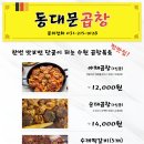 웍곱창 네이버블로그