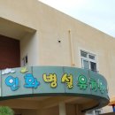인화초등학교 병설유치원 이미지