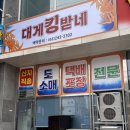 오동동103 | 창원 마산 어시장 대게 맛집 오동동 대게킹받네 가격 시세 포장