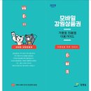 포인트강원센터