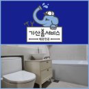 씨유기산에스케이뷰3차점 | 부산금정구누수 욕실방수공사 묻고 더블로 욕실리모델링까지