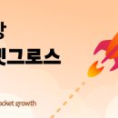 한울그로스