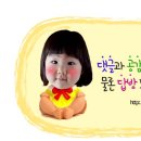 촌닭과오리 이미지