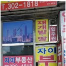 든든한우리집공인중개사사무소 이미지