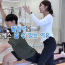하대동137 | 하대동필라테스 필린이도 할 수 있는 이유