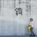 산속등대미술관 이미지