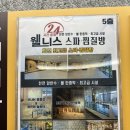 (주)지앤지스파 | [경기 고양] 고양시찜질방 가족들과 가기좋은 지축 웰니스스파