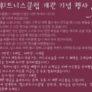 휩스 휘트니스클럽 이미지