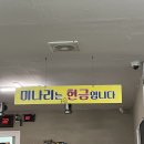 안계미나리농장 이미지