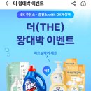 에스케이오케이충전소 이미지