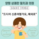 필부부치과의원 이미지