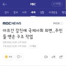 아무도 도와주지 않고있는 아프간 지진 피해 이미지