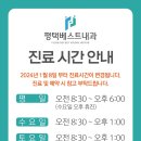 평택베스트내과의원 이미지