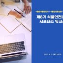 나라식품 네이버블로그