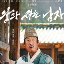 핵심 한국사 | 왕과사는남자 촬영지 시사회 상영관 더쿠 세조 제작비 디시 후기 유해진 박지훈 유지태 총정리 해 드려요!