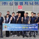 신영엔지니어링주