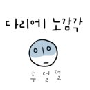 여산(천안) 이미지