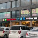 샤브향 안동점 이미지