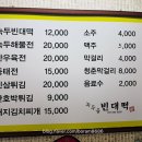 녹두골빈대떡