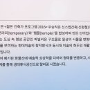 신스랩건축