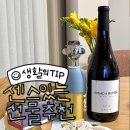 핀테이너 | 이거 주면 선물천재 | 센스있는 선물 13개 추천
