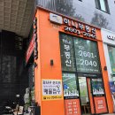 바로바로부동산공인중개사사무소 이미지