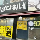 까분다하네 이미지