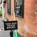 오후 | 정동문화사 :: 대전 구움과자 맛집, 주말 오후 방문/웨이팅 후기