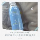 비긴스제주 | 요즘 집집마다 쟁이는 상비템 워터라이트 마시는수액 ORS 전해질음료 후기
