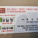 [전라북도 정읍시] 대일정 이미지