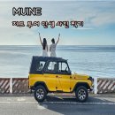 무이네 지프투어 일출 구경하고 인생 사진 찍기, 투어 비용