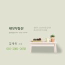 세모부동산공인중개사사무소 이미지