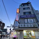 보물섬 | [망원동 맛집] 보물섬김밥 실물 영접 후기!(유부김밥+참치김밥)