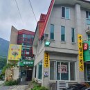 오미돌솥쌈밥 이미지