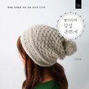 행복한 손뜨개 이미지