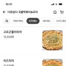 더킹임더국물떡볶이앤피자 이미지