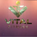 바이탈 휘트니스 이미지