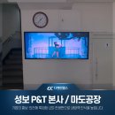 성보P&T(주)마도