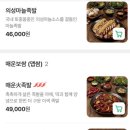 원할머니보쌈 족발 공덕점 이미지