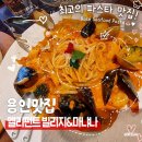 용인 모임장소 엘리펀트 빌리지 후기! 마냐나 카페
