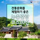 관광문화코스 이미지