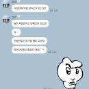 묘냥묘냥 | 내가 3월이라면 사귈 수 있을까