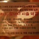 자연그리고소반