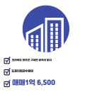 동광부동산중개사무소 이미지