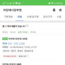 소문난아구집