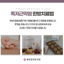 동남신발
